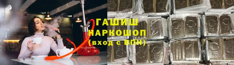 Гашиш hashish  закладки  Астрахань 