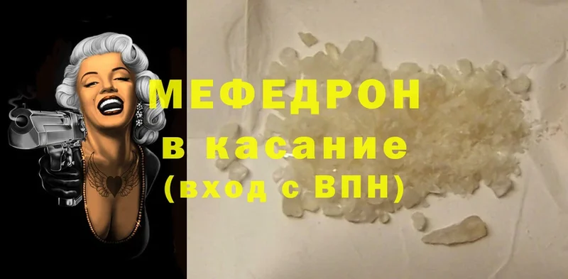 Мефедрон mephedrone  где можно купить   Астрахань 